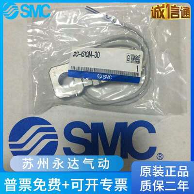 SMC压力开关3C-IS10-01S-6/L 3C-IS10M-20-A/3C-IS10M-30/40-6-A