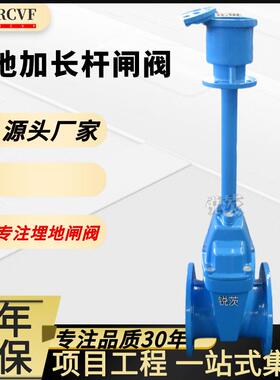 埋地加长杆闸阀MZ45X-16Q盒式直埋法兰深井排污水处理雨水DN100