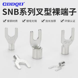 SNB1.25 Y型2紫铜0.5线鼻5.5 3.5 8叉形裸接线端子UT1