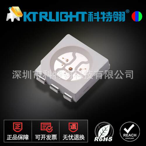 5050RGB三色灯珠5050rgb全彩灯珠0.2w高亮全彩 舞台灯光摄影补光