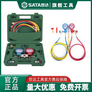 世达AE5741冷媒表加氟表雪种压力表冷媒双表阀空调加氟工R134a
