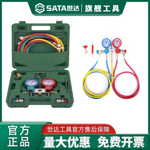 世达AE5741冷媒表加氟表雪种压力表冷媒双表阀空调加氟工R134a