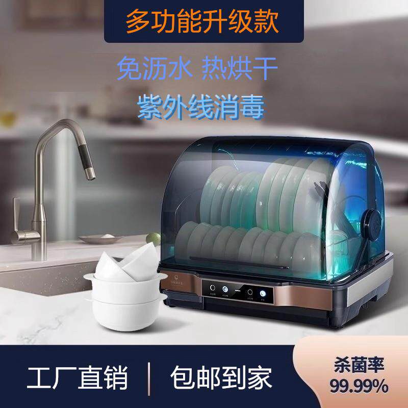 消毒柜家用台式小型迷你厨房餐具烘干紫外线带盖消毒碗柜