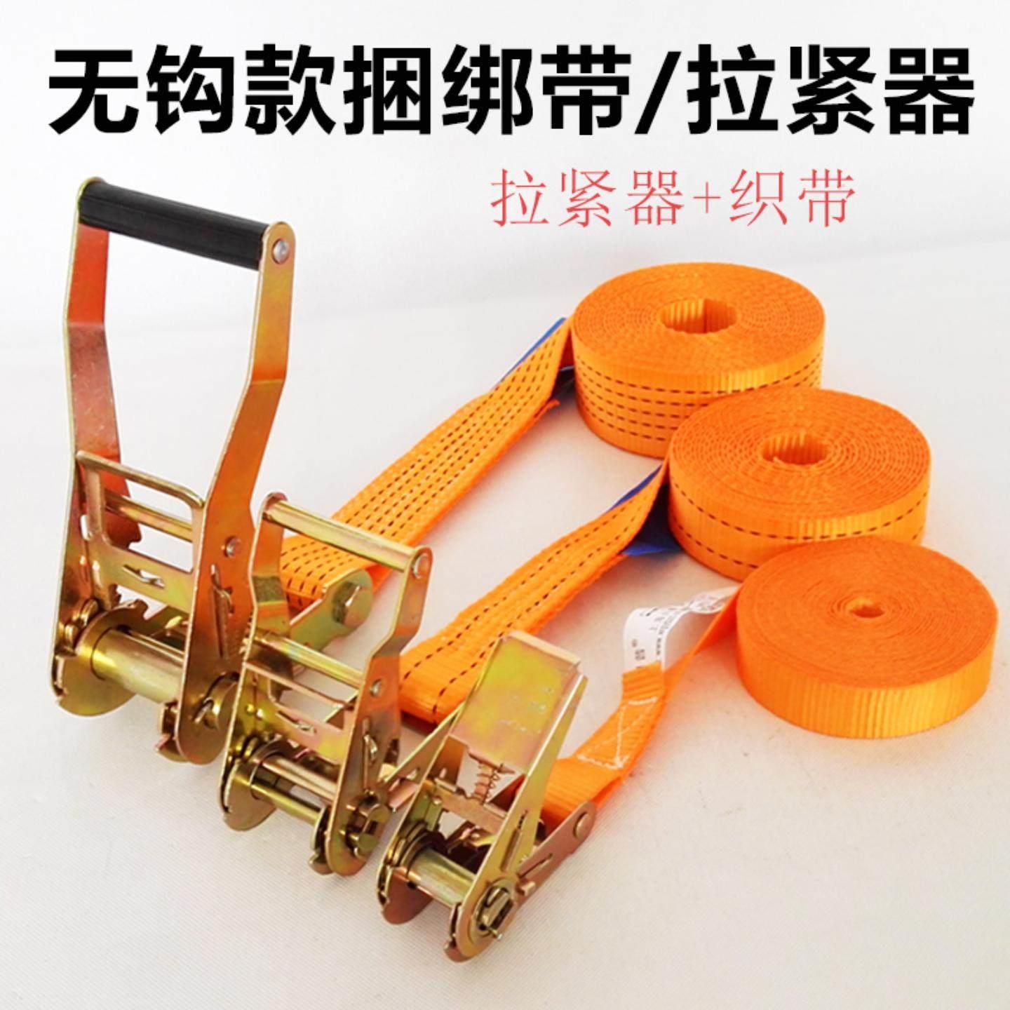 无钩款多功能货车捆绑带 拉紧器加厚卡车紧绳器拉紧器步步紧绑带