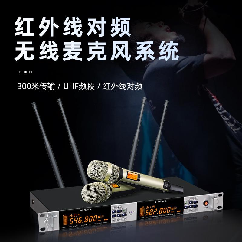 U段红外线调频一拖二KTV无线麦克风自动扫频话筒会议展厅课室