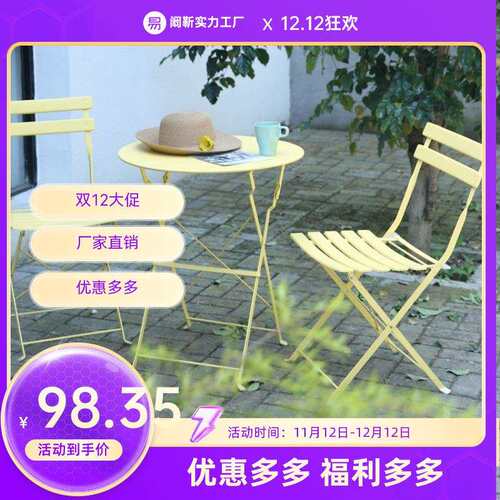 阳台桌椅茶桌组合休闲区布置套装折叠小圆桌茶几户外庭院铁艺露台