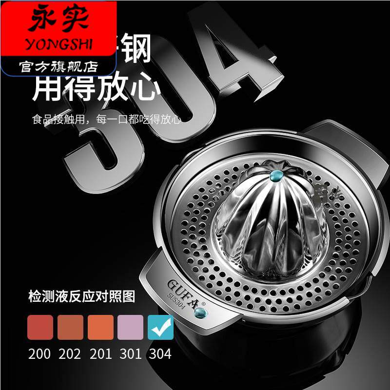 手动榨汁机家用304不锈钢榨汁机柠檬橙子挤压器按压式榨汁器商用