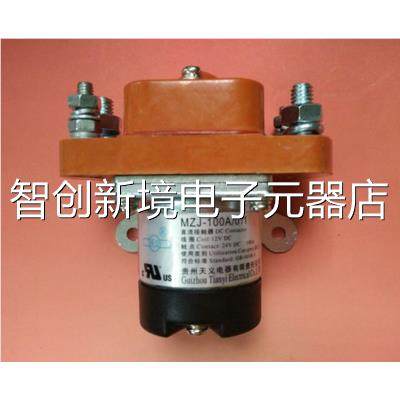 MZJ叉-600A/006州天义车贵电瓶车直流接触器ZJ-600A/00M4 24V/48V