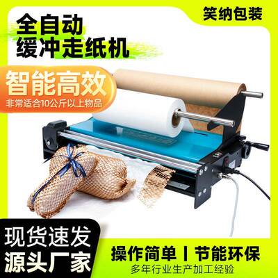 自动蜂窝延展走纸机出纸机电动蜂巢纸拉伸机带专业滑刀小型拉纸机