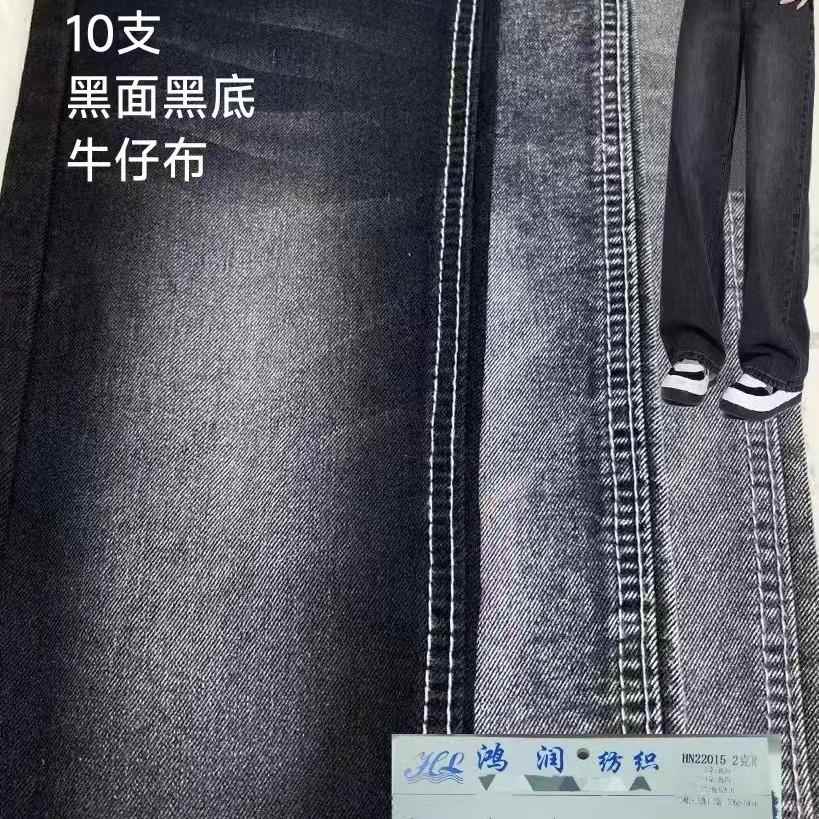 牛仔面料10支黑面黑底牛仔布面料斜纹涤棉弹力秋冬裙装裤子面料