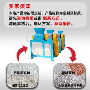 融85雪剂生产挤设备工盐粒挤压生产线业机器颗对辊压造粒机自动