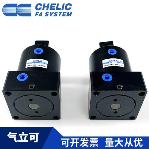 CHELIC气立可型HSL-HSR-25/32/40/50/63*13*15*17-D转角下压气缸