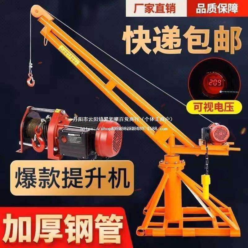 室外小吊机提升机220v家用小型电动吊砖机建筑装修升降起重机阳台
