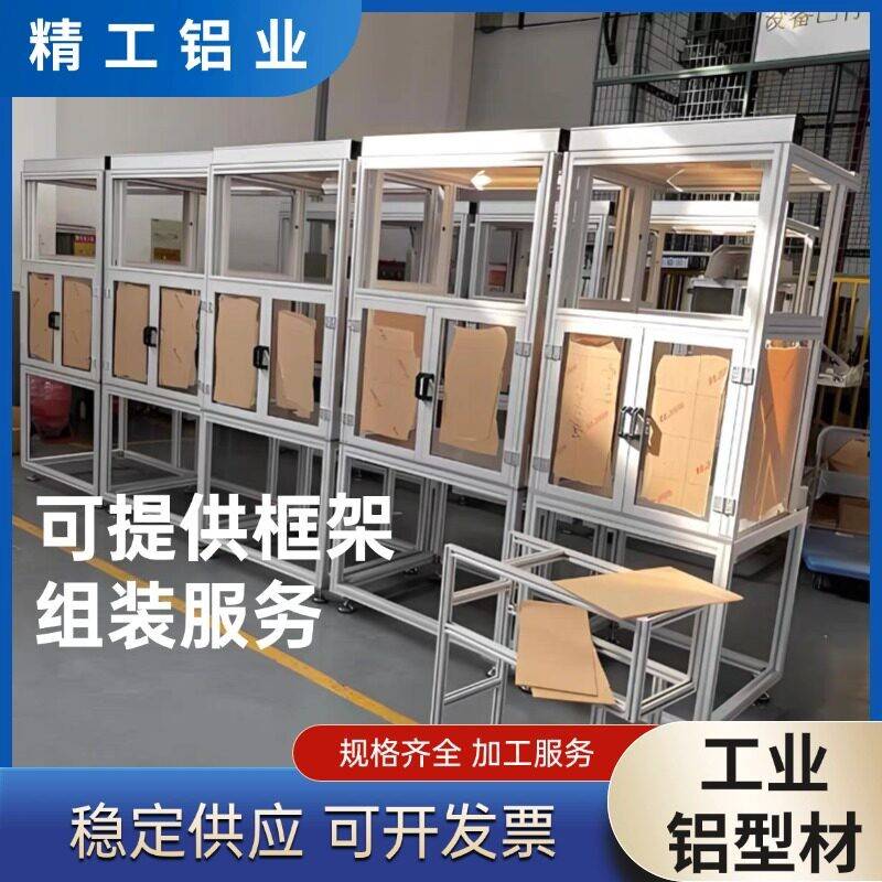 定制国标4080欧标工业铝挤型材料机架防护柜实验实训台柜子梯子可