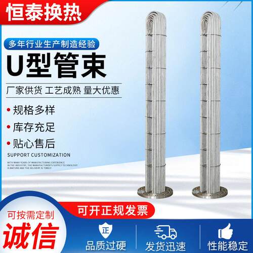 不锈钢管束加热器 管式换热器 加热器管束 U型管束加热器