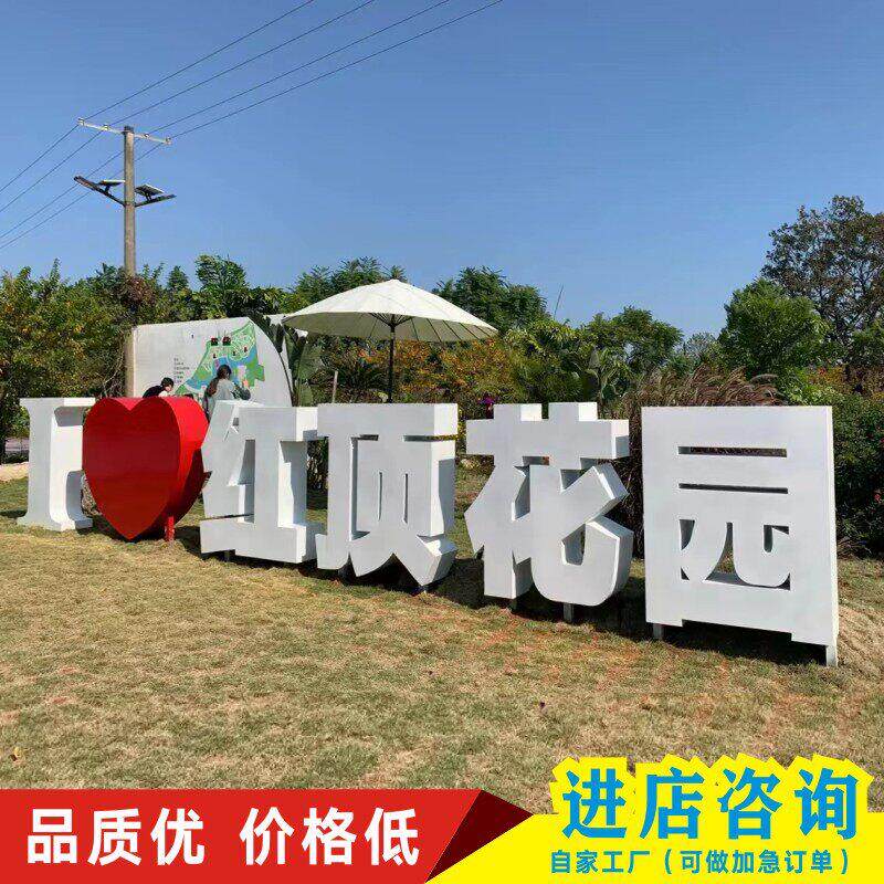 不锈钢双面立体落地字户外铁皮烤漆发光定制大型景观广告牌斜坡字