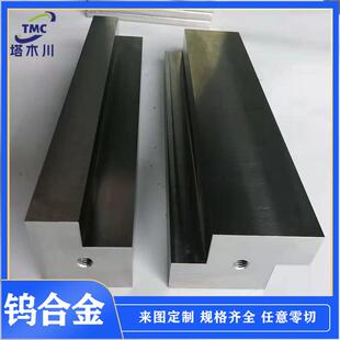 97钨镍铜加工粉末冶金烧结高比重钨镍铁钨镍铜合金异形件按图加工