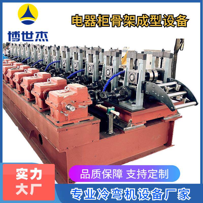 直供 灭火器箱型材成型设备 全自动c型钢设备 电器柜冷弯机供应