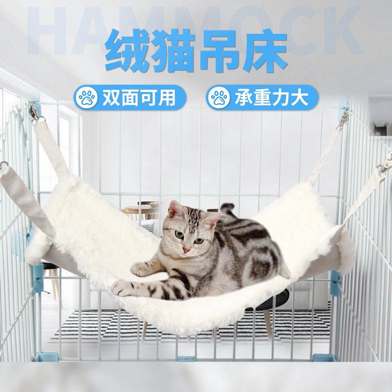 创逸麂皮小兔绒猫吊床正反可用笼子吊床猫窝猫咪别墅用吊窝