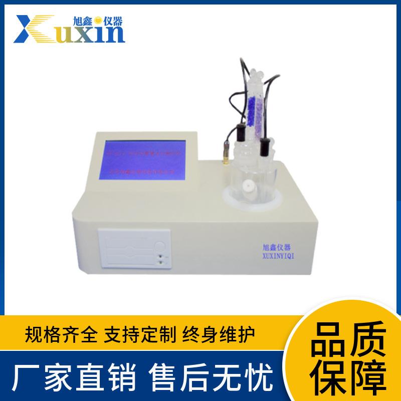 全自动微量水分测定仪有机溶剂水分含量检测仪水分仪