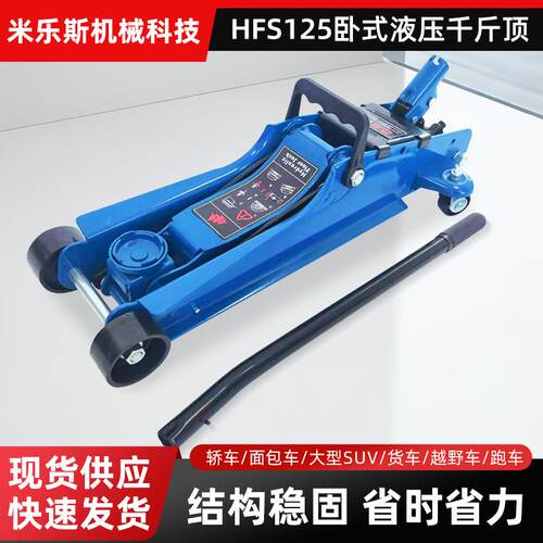 低位液压千斤顶2.5吨12.5KG千斤顶液压卧式厂家直销