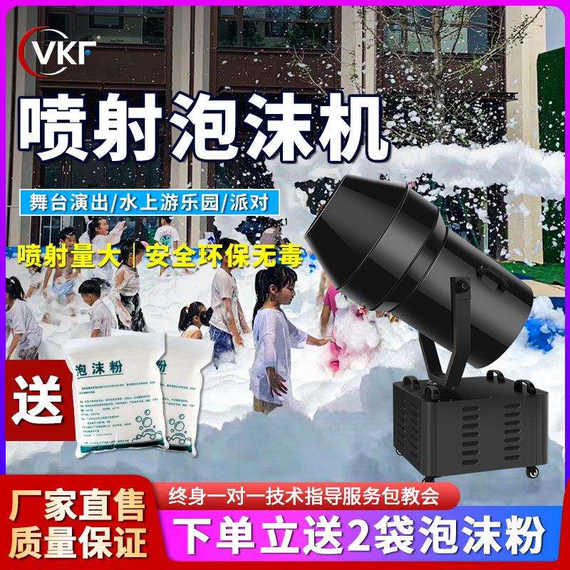 厂家直销大型摇头泡沫机泳池水上乐园喷射泡沫机游乐场户外泡泡机