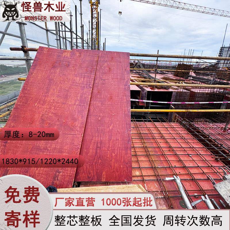 工地施工模板建房木板工地用广西黑豹木业整车现浇平整光滑