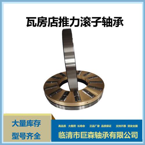 89426轴承瓦房店胜宇精密推力圆柱滚子电机塔吊挤压机大全高精度