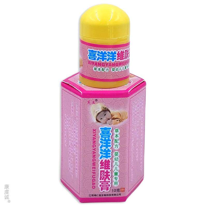[天KPA猫正品] 喜洋洋维婴肤芙友幼儿童草乳膏本抑菌膏止痒膏,保健用品,皮肤消毒护理（消）,淘宝优惠券,粉丝福利购,淘宝优惠卷