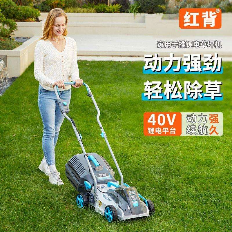 红背锂电割草机小型家用充电式无刷草坪机园艺园林神器割草除草机