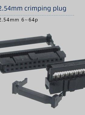 黑色Fc-2.54Mm压接角插头Idc连接器双排孔镀镍Jtag压接三件套