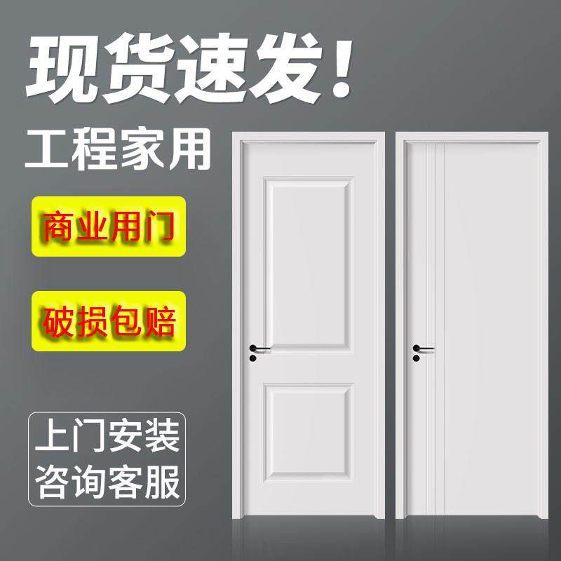 现货免漆门卧室门家用生态门环保室内门工程出租实木门成品实木覆