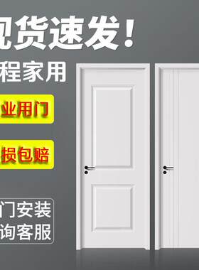 现货免漆门卧室门家用生态门环保室内门工程出租实木门成品实木覆