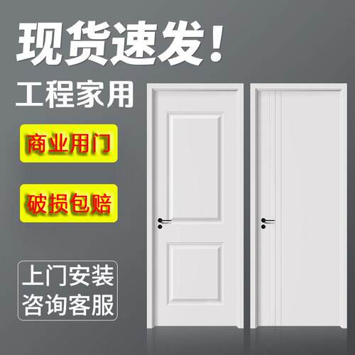 现货免漆门卧室门家用生态门环保室内门工程出租实木门成品实木覆