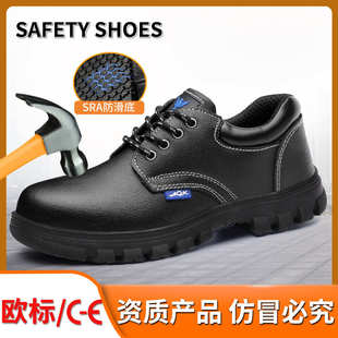 批发 劳保鞋 防滑防砸防穿刺舒适 钢包头钢底板安全防水四季 工作鞋
