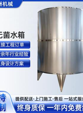 厂家供应304不锈钢焊接水箱 不锈钢卫生级水箱 无菌食品水箱