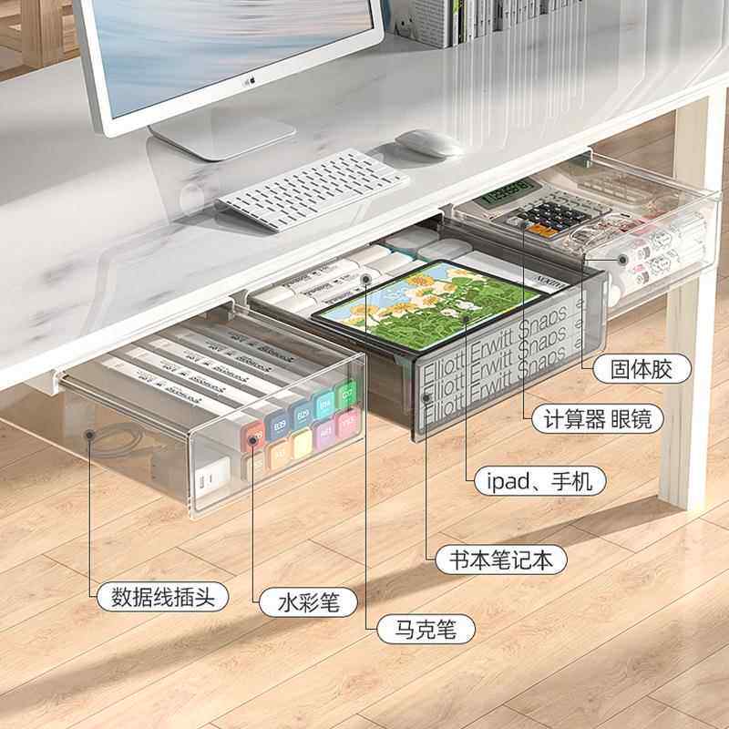 日式免打孔粘贴式橱柜下整理盒办公课桌底隐藏盒桌下抽屉式收纳盒
