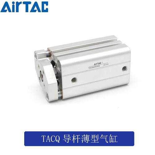 亚德客带导杆薄型气缸TACQ25X5S TACQ25X10S TACQ25X15S