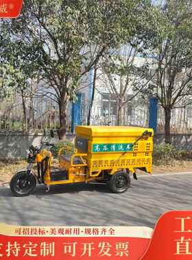 小型路冲洗养护车城动镇管道VOX污渍高冲公洗车电三轮高压清压洗