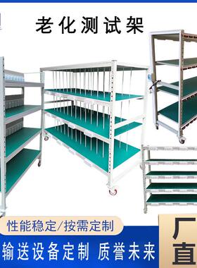 防静电老化架LED老化设备风扇架led线充电产品测试架高效测试