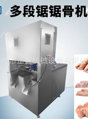 广州多段锯锯骨机开半切块一体机冷冻火腿开半切块设食品机械