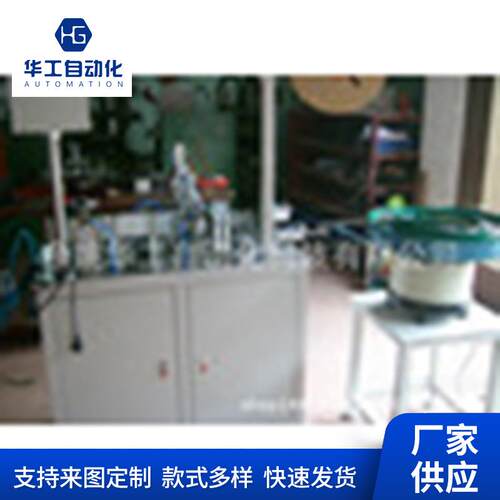 接器组装 F连装PC自动装配 插插件FFC组机 自动化机械设针备UGV供