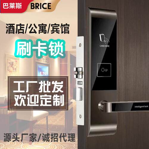 酒店刷卡锁磁卡感应锁宾馆RF096门锁刷卡锁酒店馆锁宾公寓宿民智