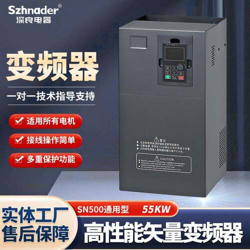 通用重载高性能矢量控制变频器三相380V55-75W水泵风机调速设备