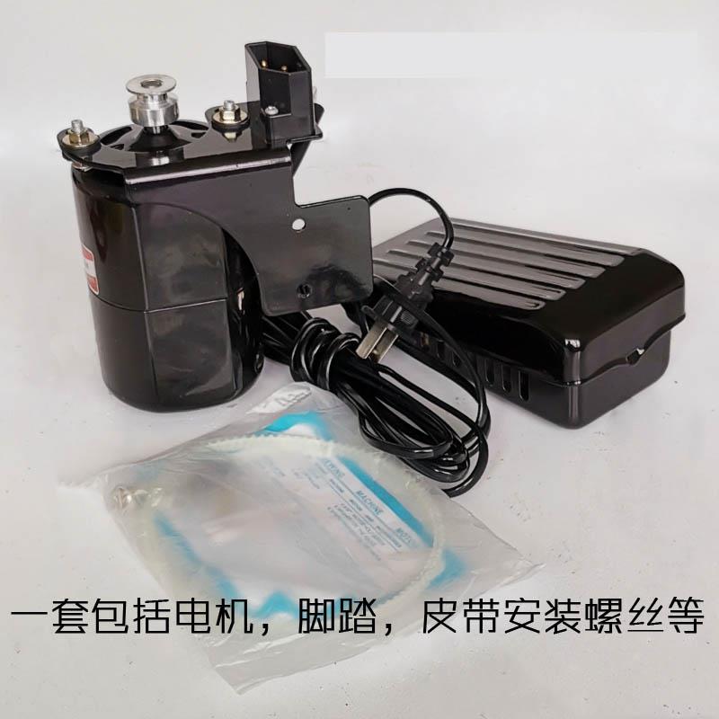 老电式家用缝纫机YCV电机拷动马达芯180W锁边机边小机改装电动机