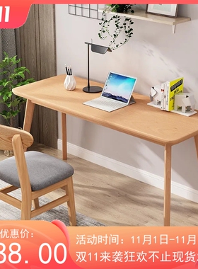 北欧学生纯实木书桌电脑桌简约家用儿童学习课桌卧室梳妆桌休闲桌