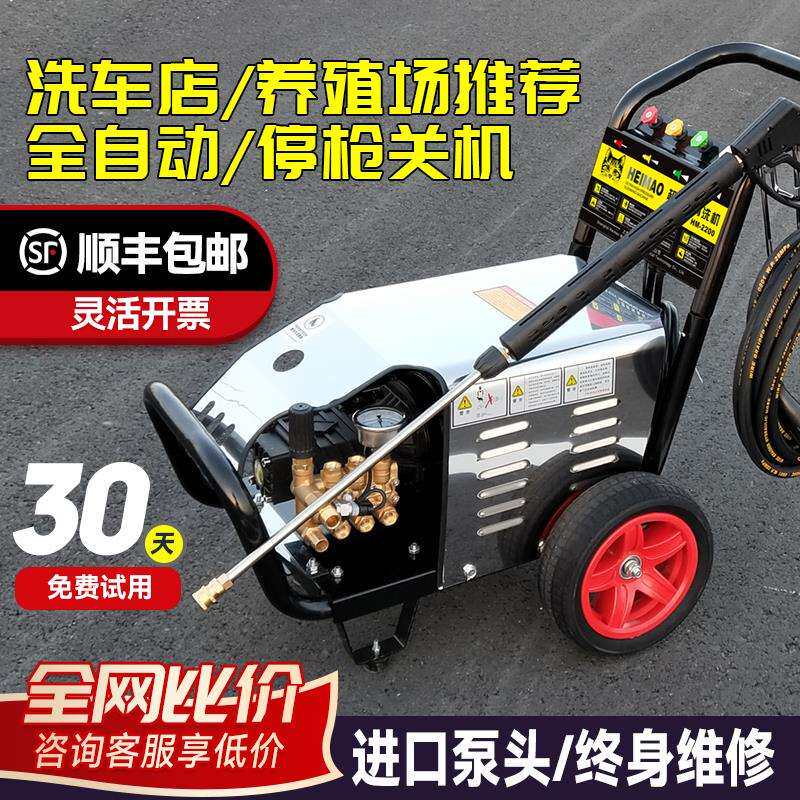 黑猫高压洗车机商用清洗机220v水枪神器水泵专用工业级大功率洗车