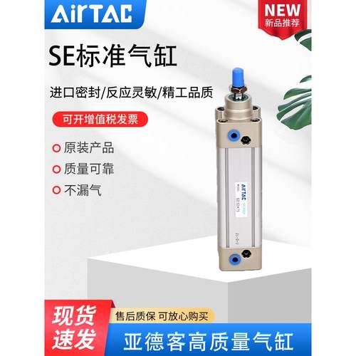 亚德客SE标准气缸SE32/40X25/50/75/100/125/150/175/200/300 S