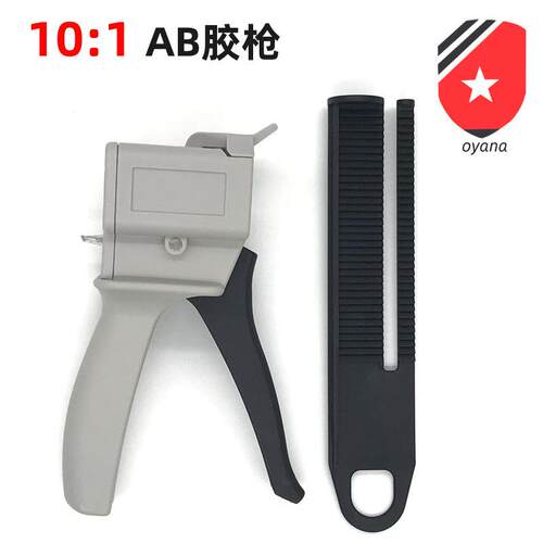 10：1便捷手动胶枪打胶工具十比一AB胶枪