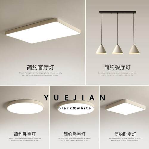 客厅灯具现代简约全屋套餐组合广东中山家用大气全光谱超薄吸顶灯